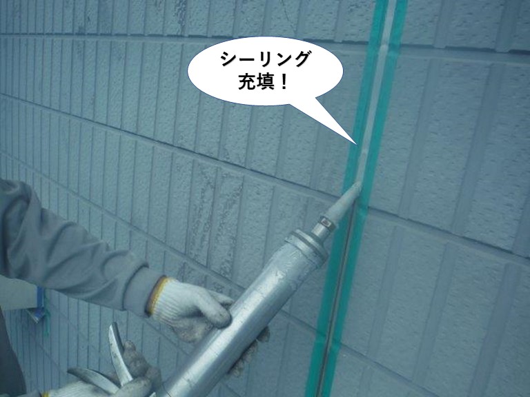泉大津市の外壁の目地にシーリング充填