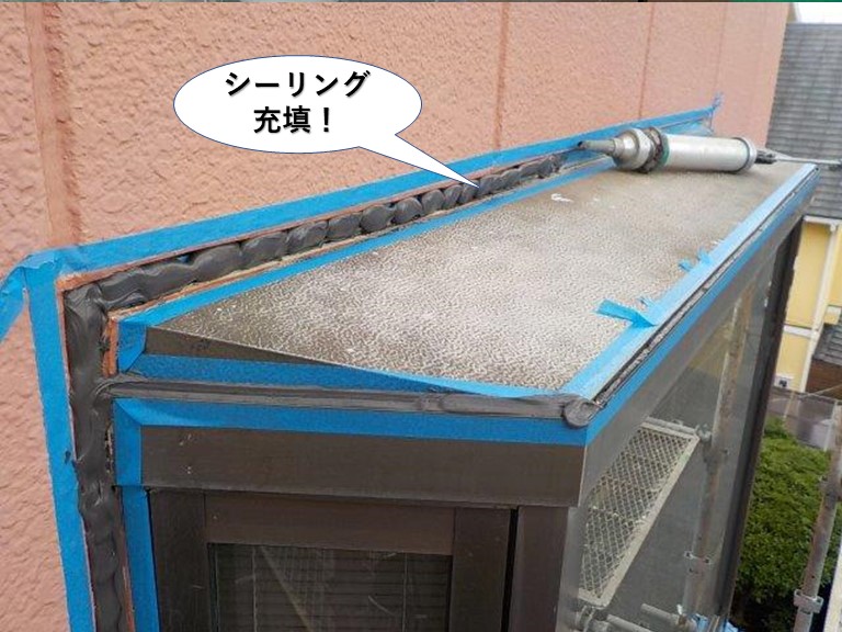 泉佐野市の出窓にシーリング充填