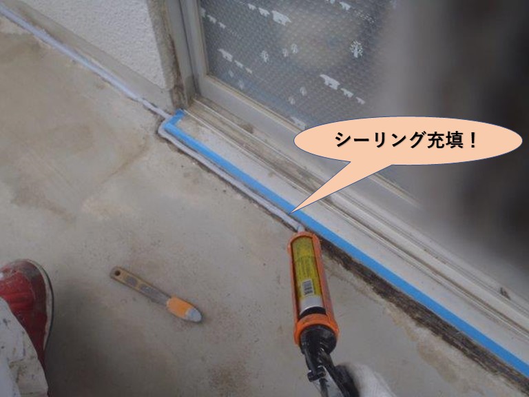 岸和田市のバルコニーにシーリング充填