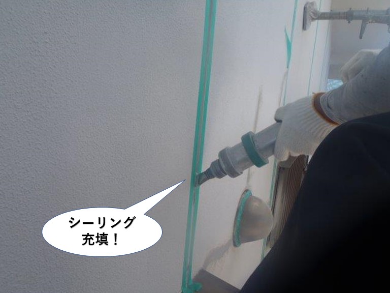 岸和田市の誘発目地にシーリング充填