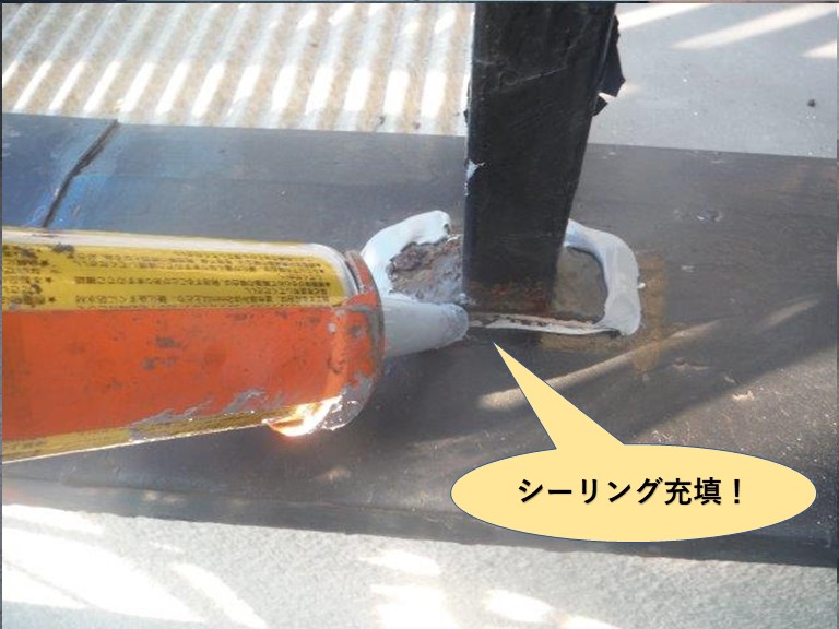 高石市のベランダの手すりの支柱にシーリング充填