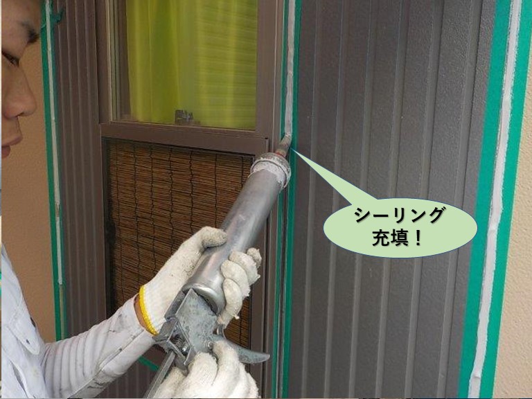 岸和田市の外壁の目地にシーリング充填