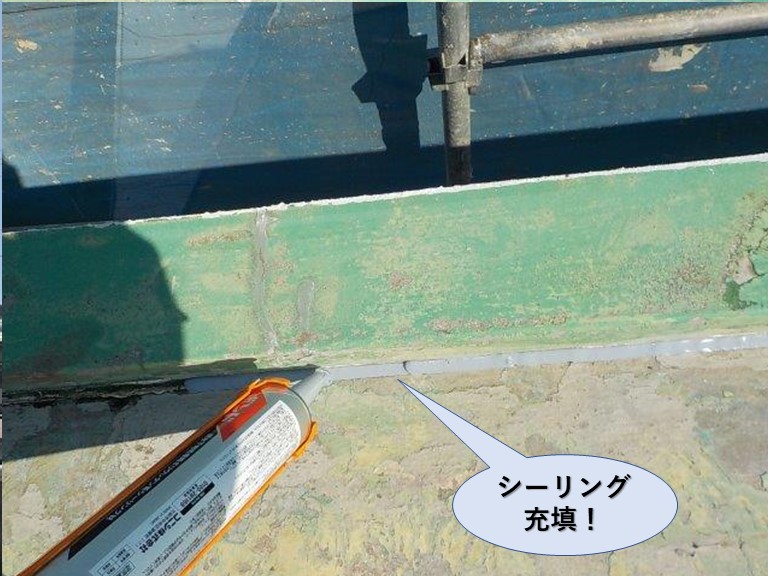 泉佐野市のパラペットの取り合いにシーリング充填