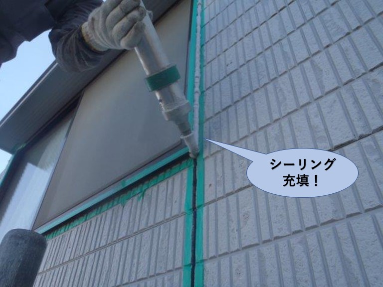 岸和田市のサッシ回りにシーリング充填