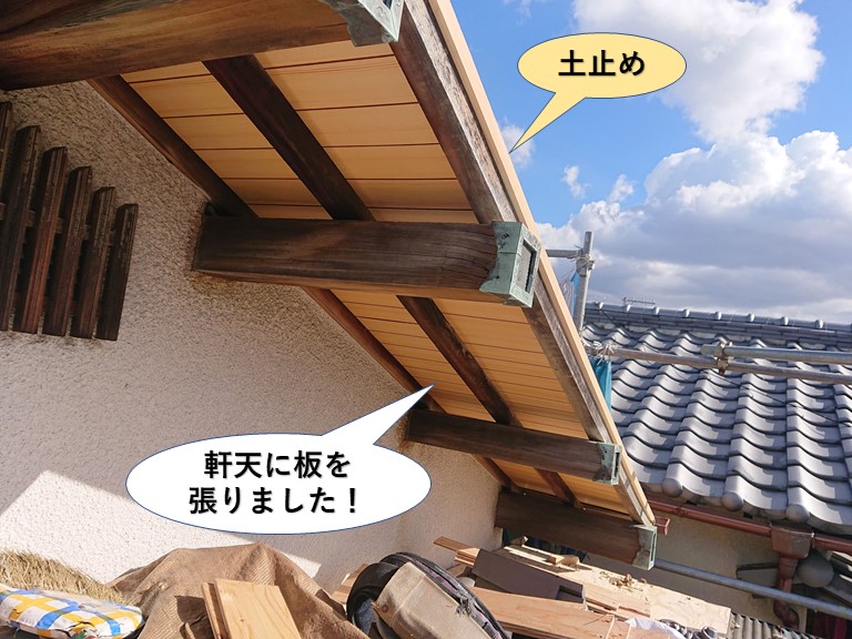 泉南市の軒天を張りました