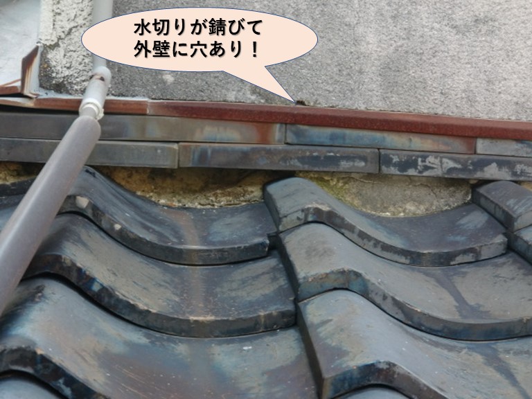 岸和田市中町の下屋調査・水切り状況