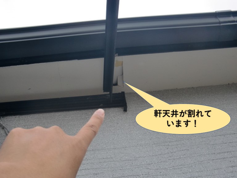 岸和田市の軒天井が割れています