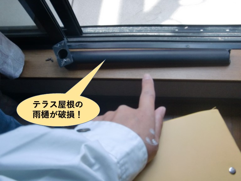泉大津市のテラス屋根の雨樋が破損