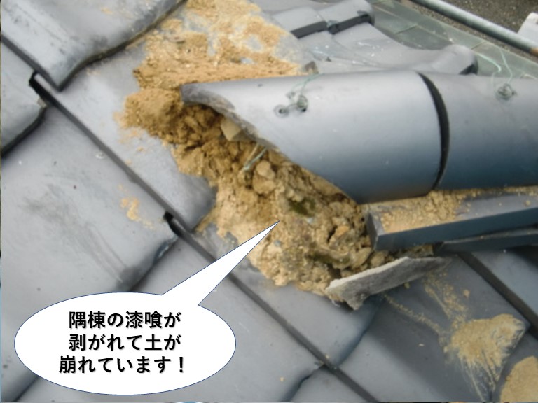 岸和田市の隅棟の漆喰が剥がれています