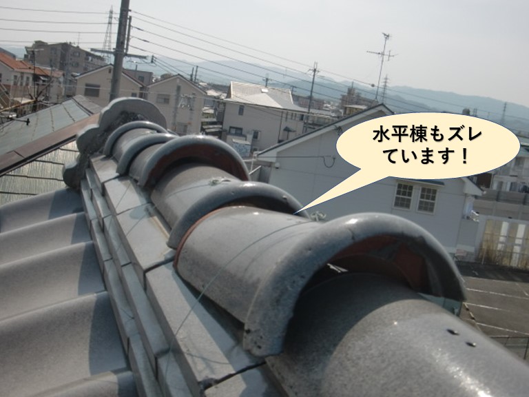 岸和田市の水平棟もズレています