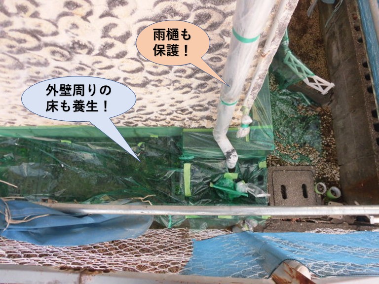 泉佐野市の外壁周りや雨樋も養生