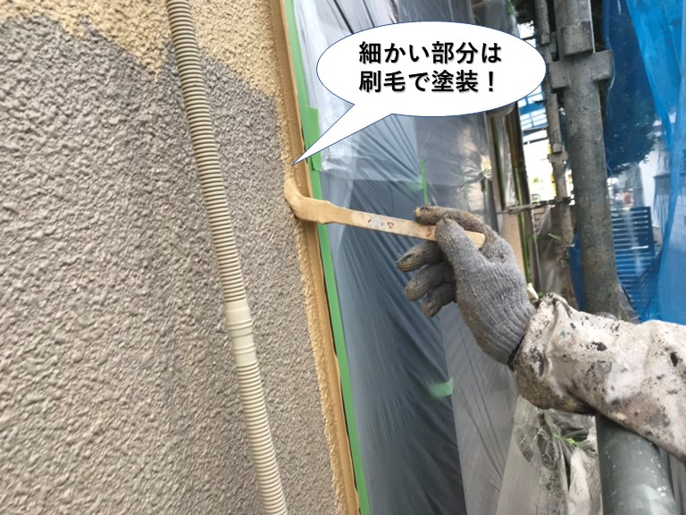 忠岡町の細かい部分は刷毛で塗装