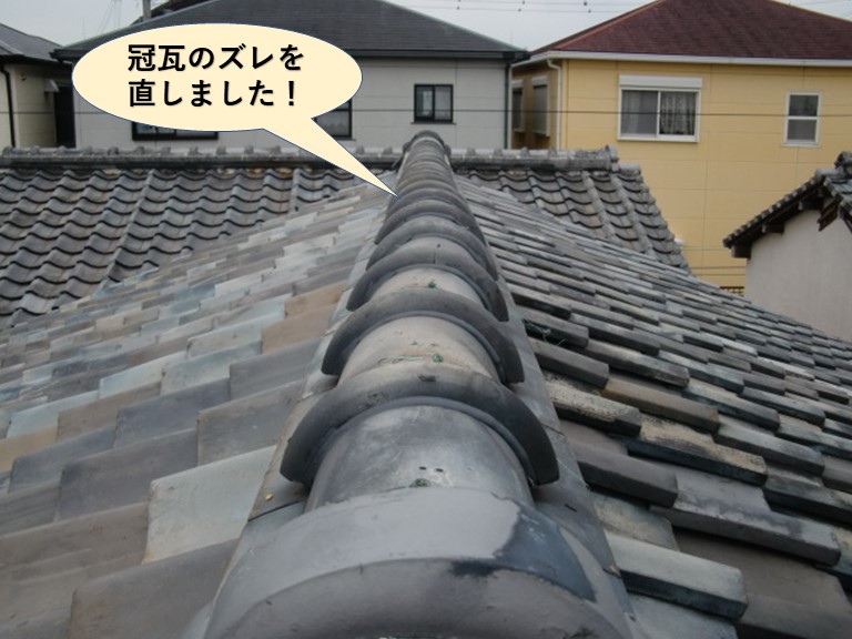 貝塚市の冠瓦のズレを補修