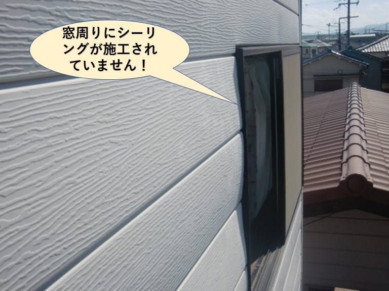 泉大津市の窓周りにシーリングが施工されていません