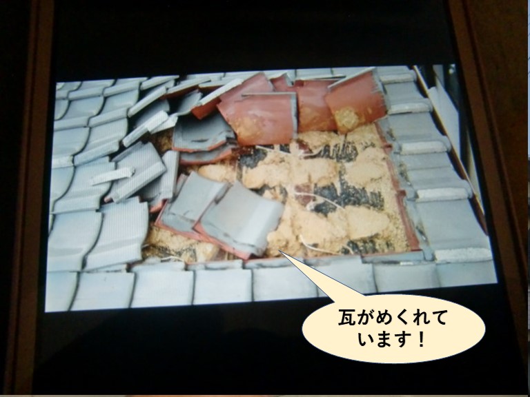 和泉市の瓦がめくれています