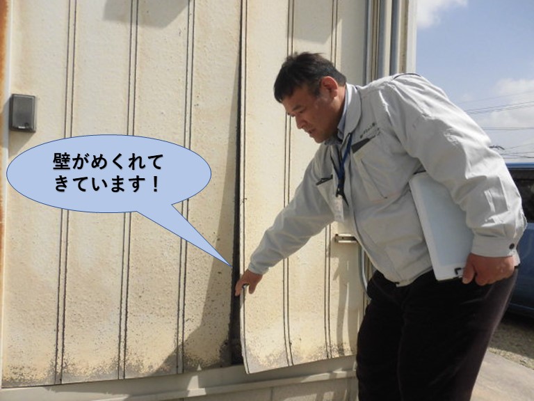 和泉市の事務所の化粧ボード壁がめくれてきています