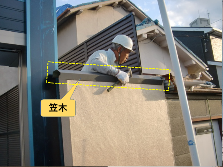 岸和田市で修理した塀の笠木