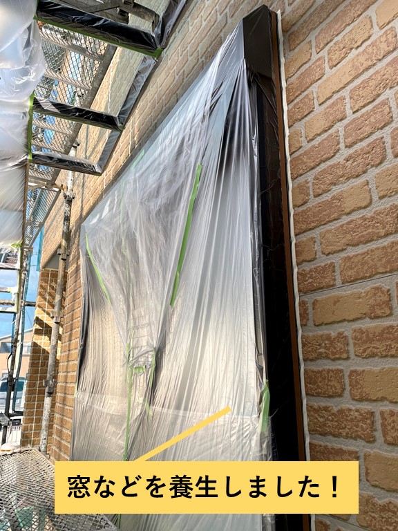 熊取町の窓などを養生しました