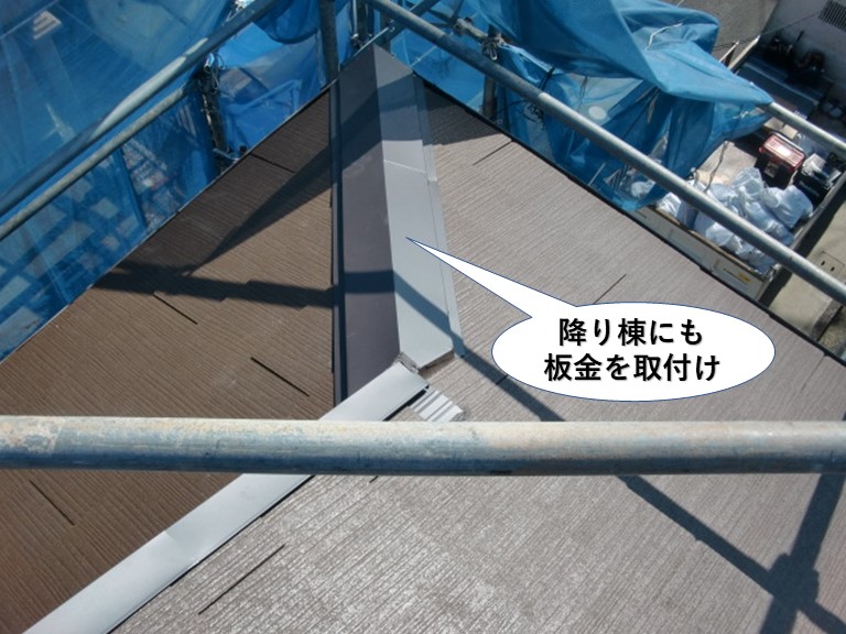 忠岡町の降り棟にも板金を取付け