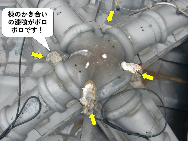 岸和田市の棟のかき合いの漆喰がボロボロです