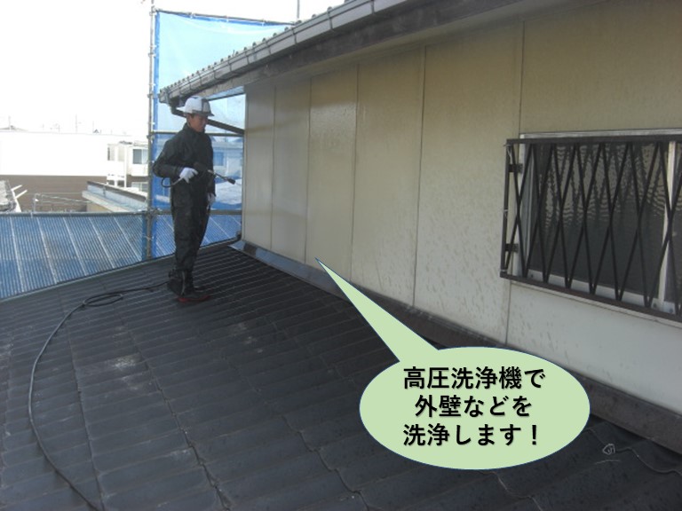 岸和田市の外壁を高圧洗浄機で洗浄します