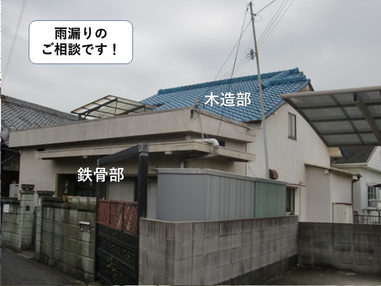 泉大津市の雨漏りのご相談です