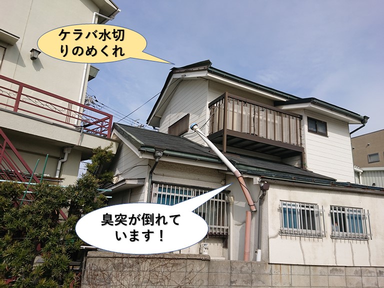 貝塚市の臭突が倒れています