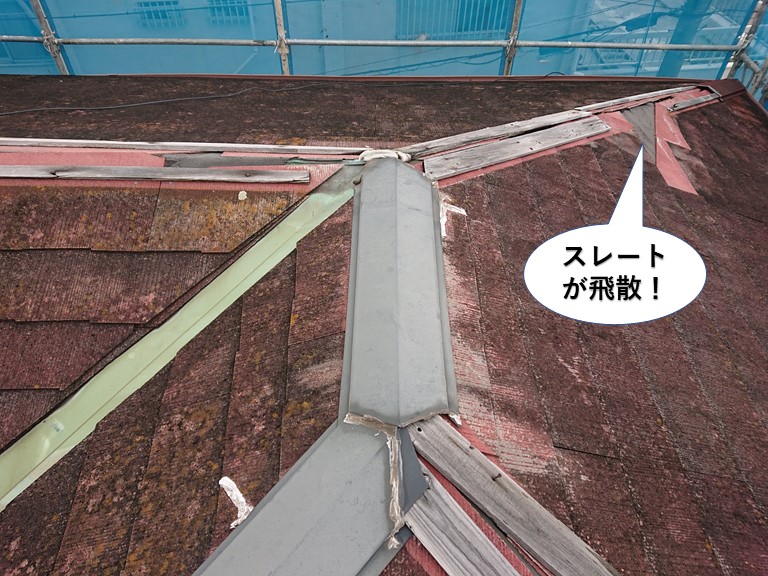 岸和田市のスレートが飛散