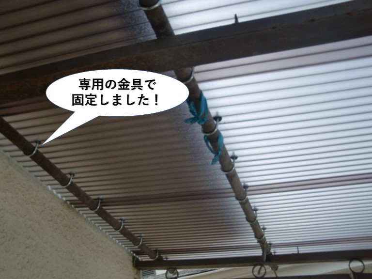 忠岡町のベランダの波板を専用の金具で固定