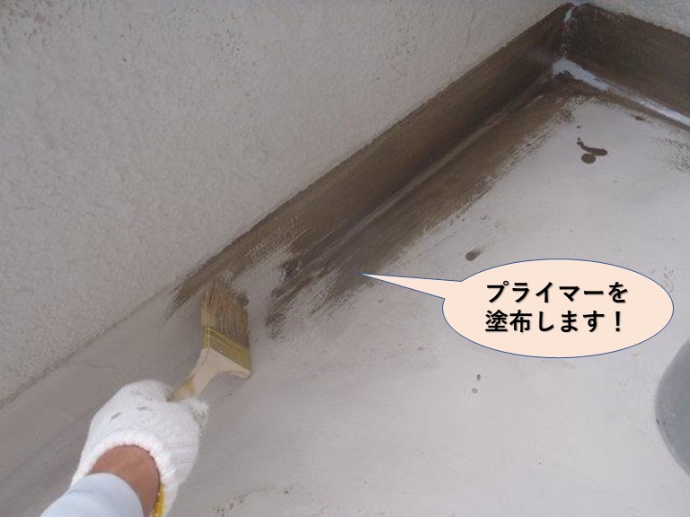 岸和田市のバルコニーにプライマーを塗布