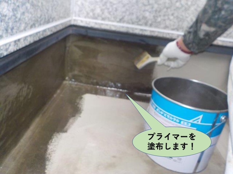 岸和田市のバルコニーにプライマーを塗布