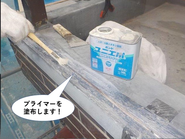ベランダのひび割れにプライマーを塗布
