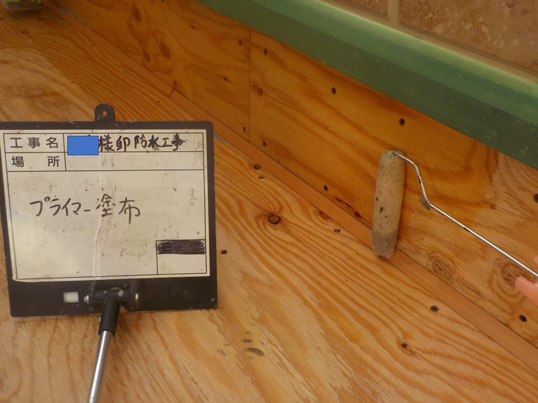 和泉市のベランダにプライマーを塗布