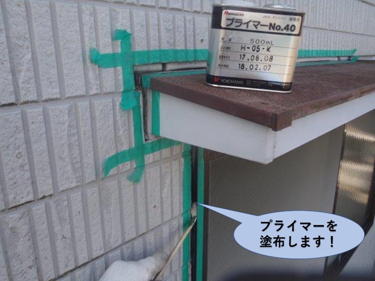 岸和田市のサッシ回りにプライマーを塗布