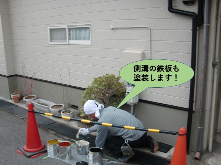 岸和田市の側溝の鉄板も塗装します！