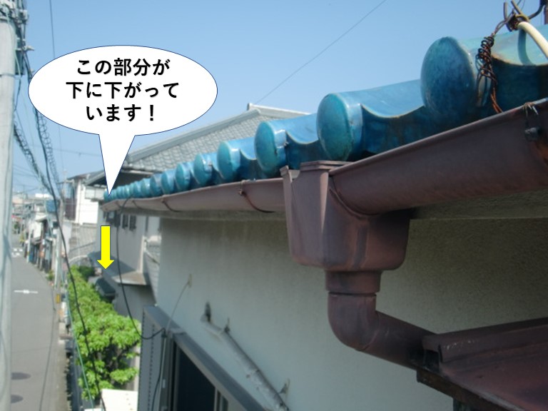 岸和田市の樋の勾配調整