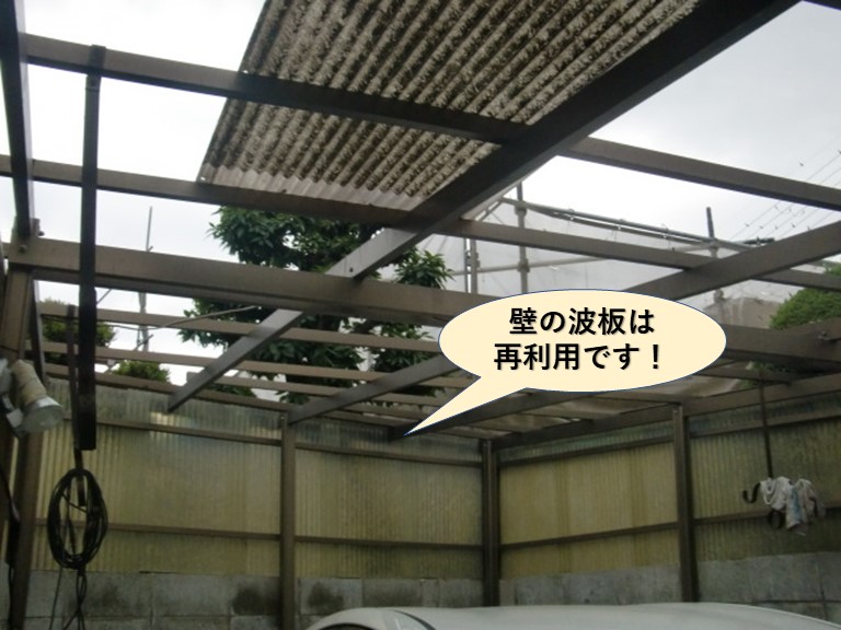 忠岡町の壁の波板は再利用