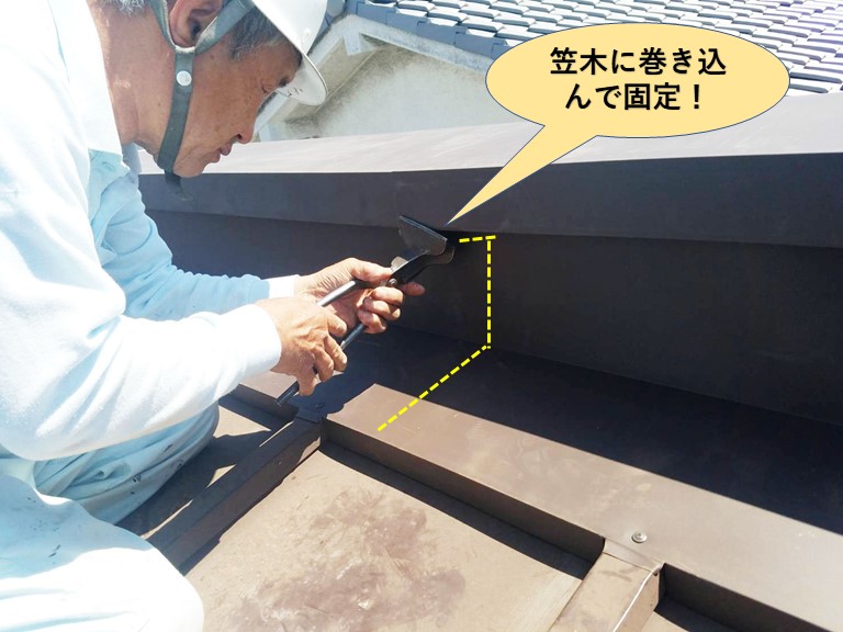 岸和田市のパラペットの笠木に巻き込んで水切りを固定