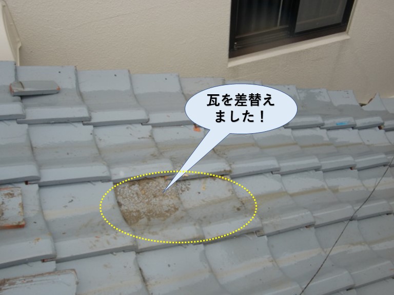 泉佐野市の瓦を差替えました！！