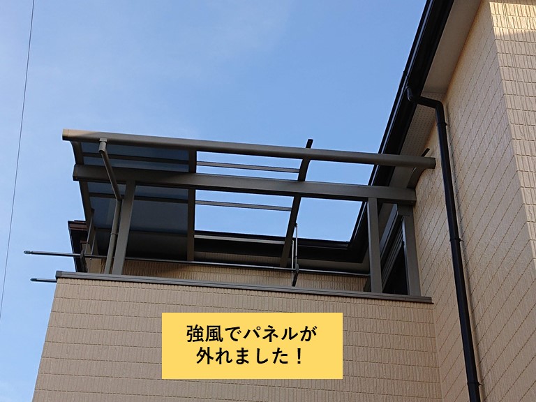 熊取町のベランダの屋根のパネルが強風
