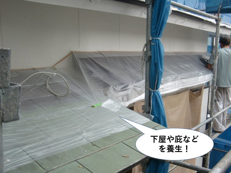 忠岡町の下屋や庇などを養生