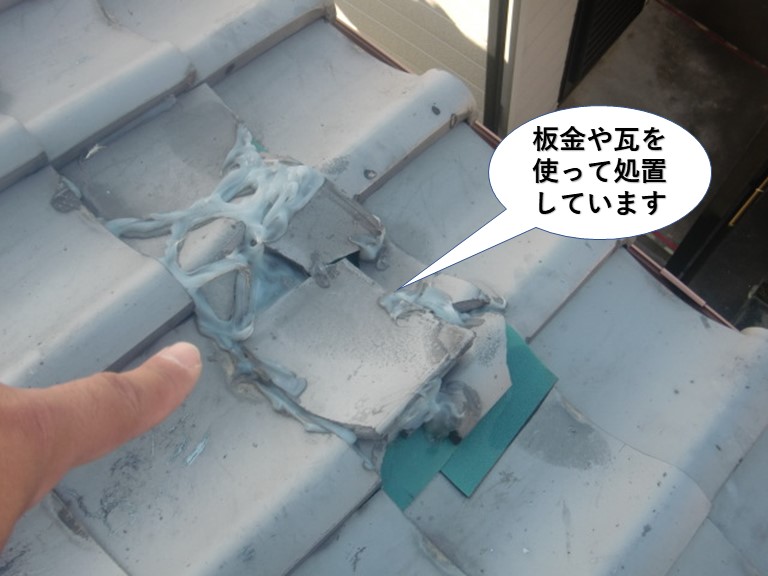 岸和田市の屋根を板金や瓦を使って処置