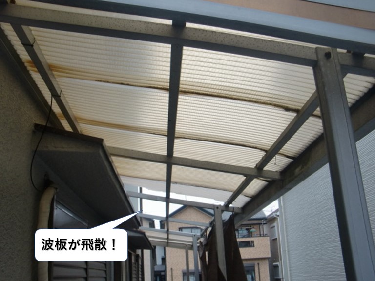 岸和田市のテラスの波板が飛散！