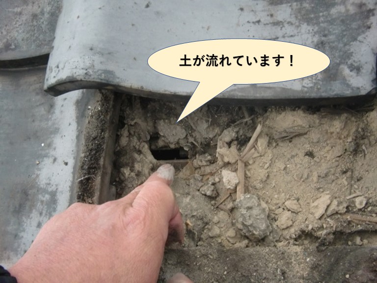 岸和田市の瓦の下の土が流れています