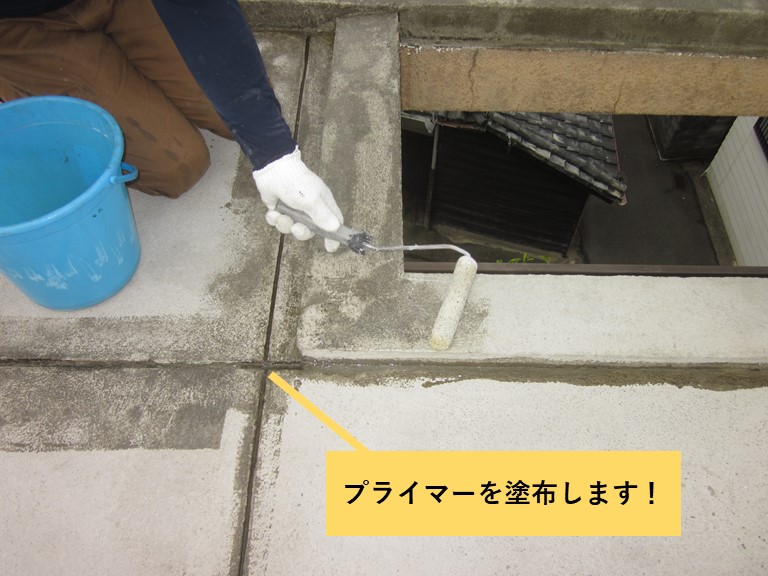 和泉市の陸屋根の目地などにプライマーを塗布