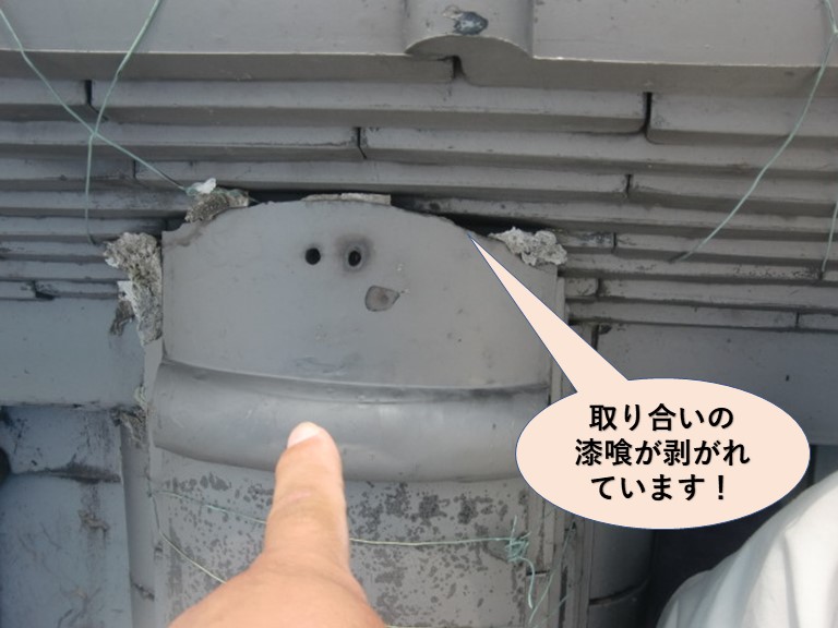 岸和田市の棟の取り合いの漆喰が剥がれています