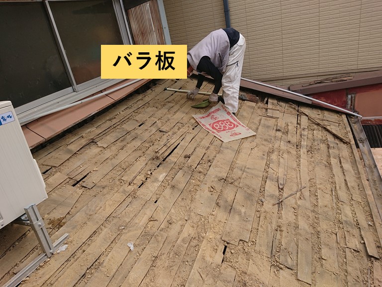 和泉市の屋根葺き替え・バラ板