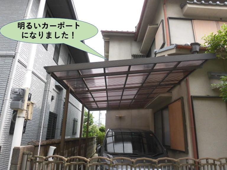 岸和田市で波板を張替え明るいカーポートになりました！