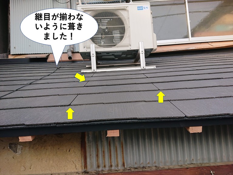 熊取町の下屋に継目が揃わないように葺きました