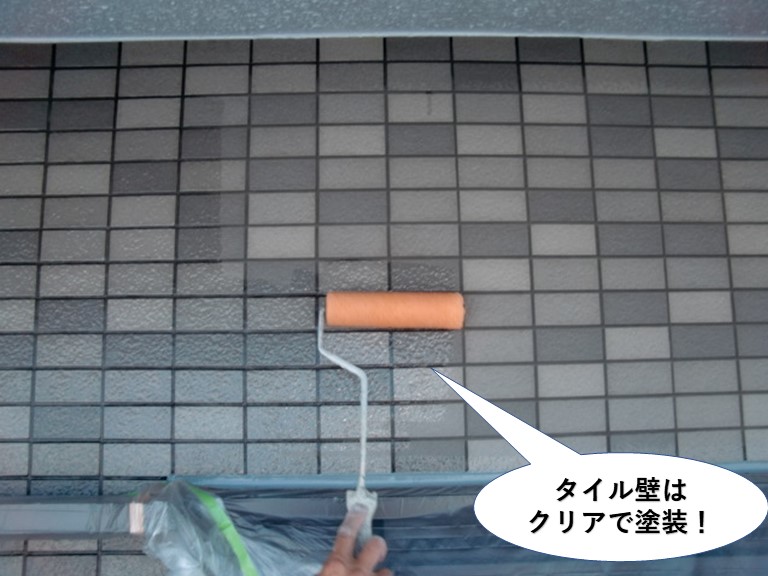 岸和田市のタイル壁はクリアで塗装